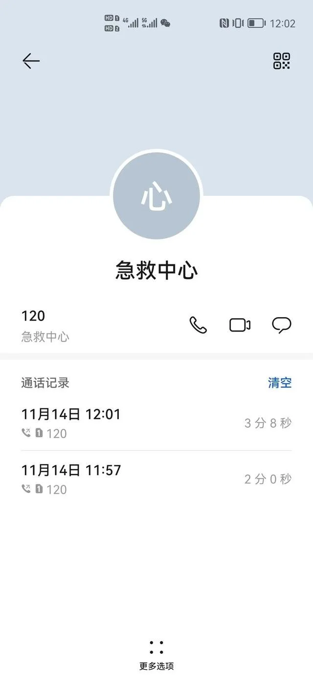 李宝亮当时拨打120的记录