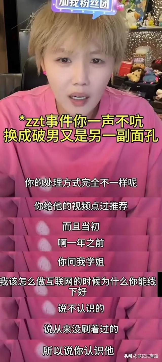 吴悦摆摊直播销售额截图