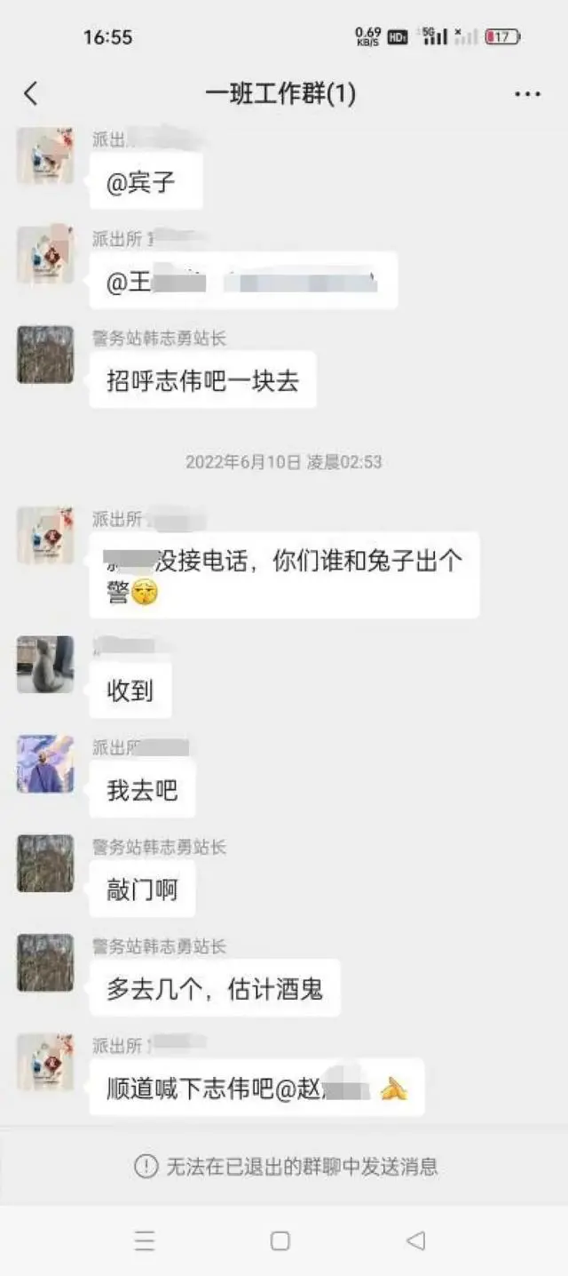 △ 陈志伟保存的微信工作群聊天截图。来源：大河报