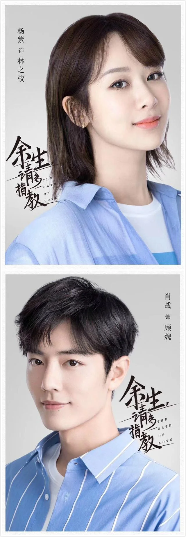 终于官宣《余生请多指教》什么时候播？在哪个台播？一共多少集？(《余生请多指教》什么时候播出)