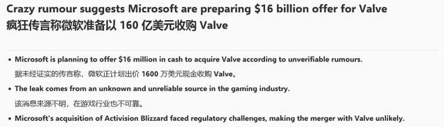 消息称微软有意以160亿美元收购《CS2》《DOTA2》游戏公司Valve