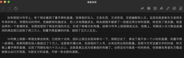 俞敏洪个人公众号老俞闲话