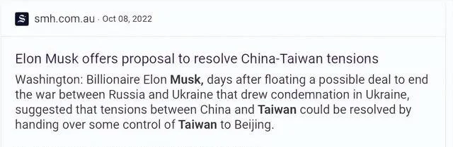 马斯克：台湾“特别行政区”，比香港更…