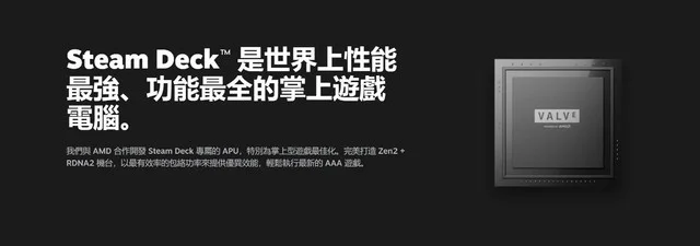 Steam游戏掌机两个上手视频 中文官网上线（steam掌机值得）