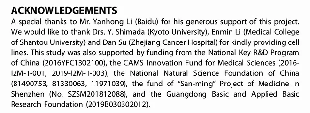 百度李彦宏权威学术期刊发医学论文，聚焦食管鳞状细胞癌-李彦宏最新视频2020的视频