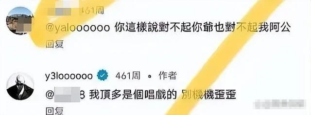 台湾歌手黄宣涉日言论被扒！《歌手》官微沦陷了，网友要求退赛_https://www.izongheng.net_快讯_第4张