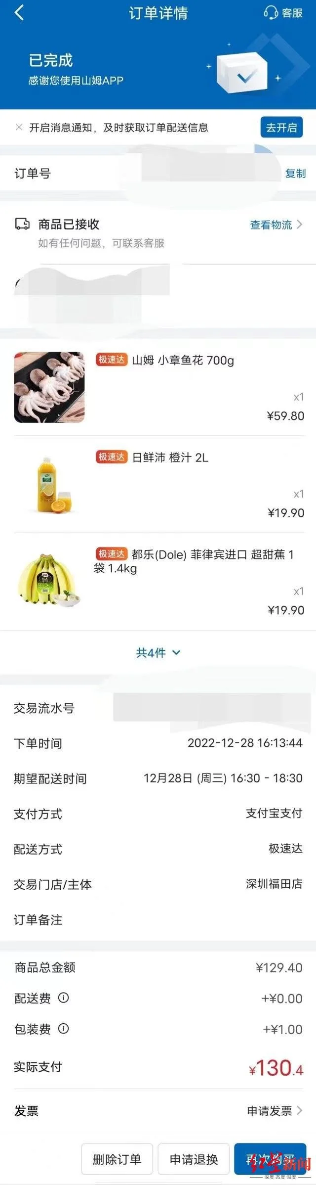 “深圳疑似蓝环章鱼”事件供应商：所在海域无蓝环章鱼，每条章鱼工人要过手四五遍（蓝环章鱼新闻图）
