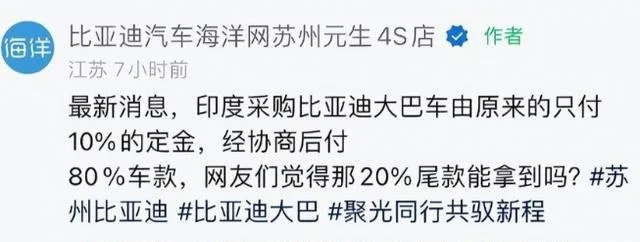 网传印度妥协，承诺首付80%，但拒绝比亚迪建厂，中企还有后手-比亚迪在印度哪里建厂