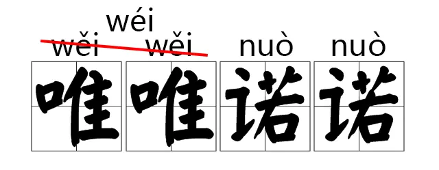 怎么可以错过（搓的拼音）笔的笔顺 第10张