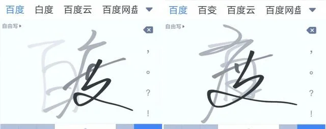 谁说手写效率低 百度输入法手写识别准确率高达96%，让你写字输入如飞-百度手写输入法手机版下载