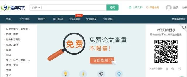 18个超实用的神级免费网站，找论文和文献必备