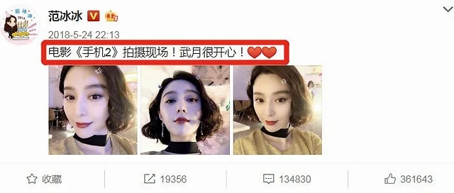 让范冰冰血本无归，一针见血批李小璐，老实人李晨暗藏多少心机？(图29)