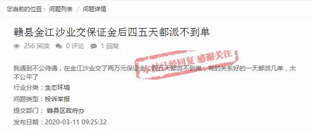 这都可以？（河道清淤污泥处置要求）在河道管理范围内进行采砂取土淘金弃置砂石或者淤泥，(图4)