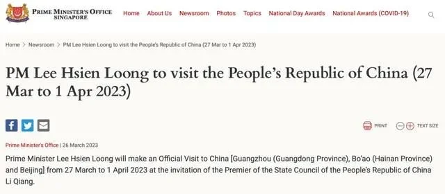 李显龙将于3月27日至4月1日访华 图：新加坡总理公署网站截屏