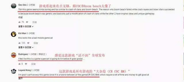 Supercell新游《Rush Wars》开测，一款融合COC+CR+...的策略游戏-rush world