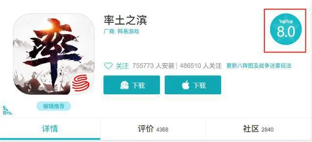 这款游戏是如何成为全球第一三国手游 -率土之滨-游戏攻略礼包下载 安卓苹果手游排行榜 好游戏尽在春天手游网