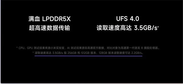 小米13系列USF 4.0减配引争议，其实是升级？