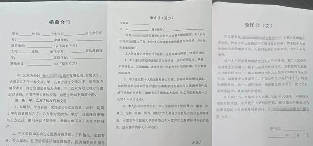 贵州一家婚介公司的闪婚协议（记者拍摄）