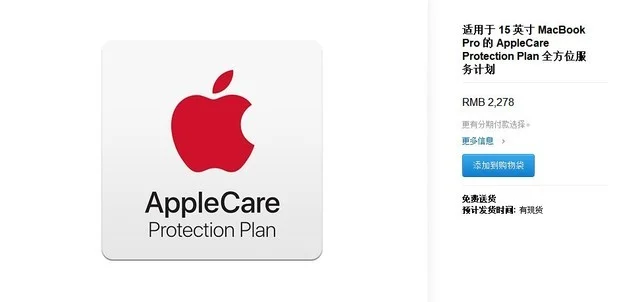 苹果全家桶AppleCare大揭秘 教你省钱办大事-苹果全家桶包括什么设备