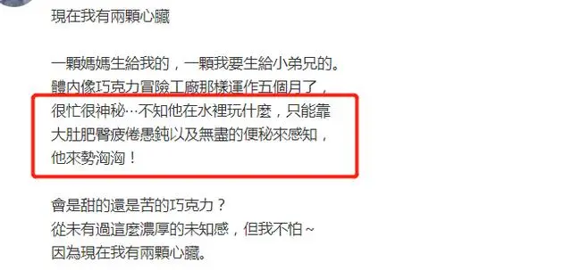 新鲜出炉（骗老公怀孕严重吗）骗男方怀孕了构成犯罪吗判几年 第3张