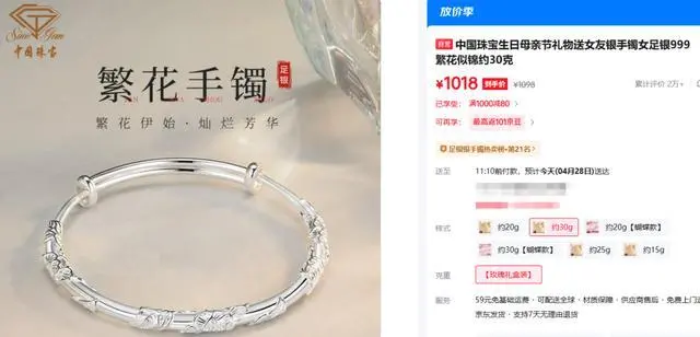 年轻人开始“囤银”，五一买银条还是银饰？24款产品大对比_https://www.izongheng.net_快讯_第7张