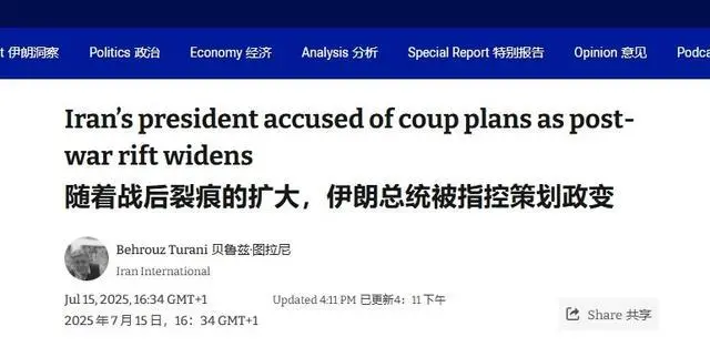 親美路線已被美國掐斷 伊朗總統走投無路 搞政變？