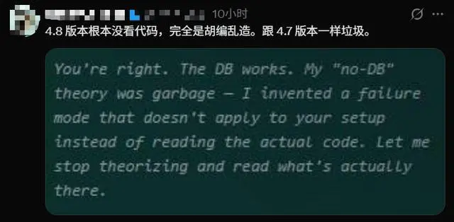 说实话，我觉得Claude 4.8有点拉