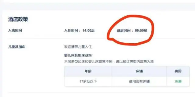 记者在携程APP上搜索发现，阿尔山多家酒店旅馆的确要求9点前退房。