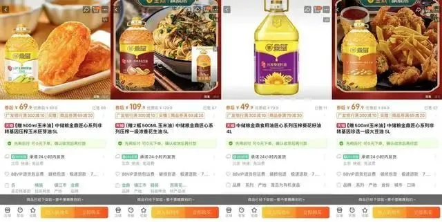 混装的“散油”可能流向哪里？中储粮旗下商品为何下架又上架？