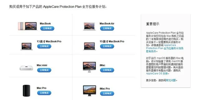 苹果全家桶AppleCare大揭秘 教你省钱办大事-苹果全家桶包括什么设备