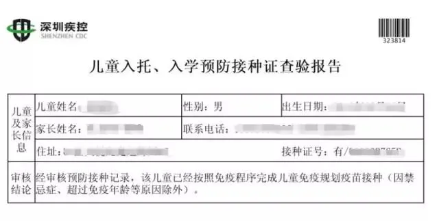 燃爆了（深圳开假怀孕证明怎么开）2021年深圳产假工资怎么算 第5张