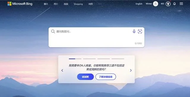 必应截图