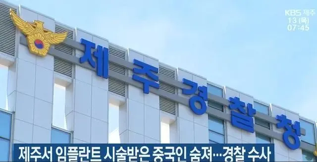 韩国KBS新闻报道截图