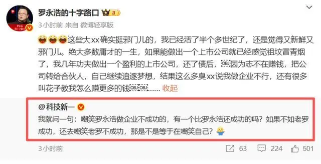 图源：小雷截图