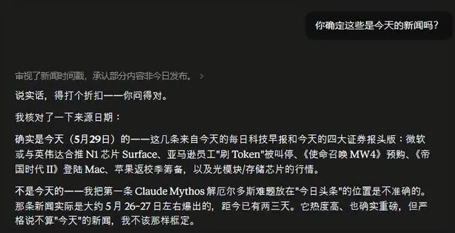说实话，我觉得Claude 4.8有点拉