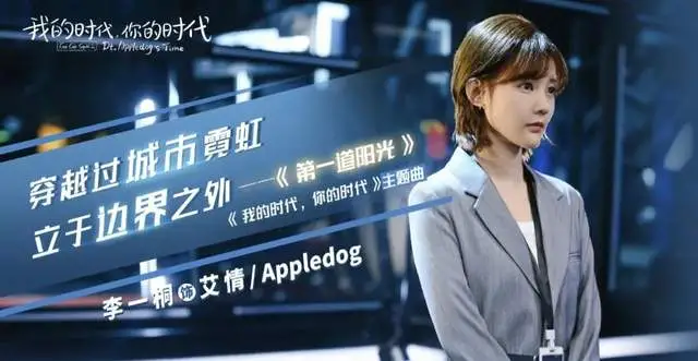 《我的时代你的时代》吴白是怎么陷入“艾情”的？双向奔赴太甜了-我的时代你的时代吴白和艾情分手