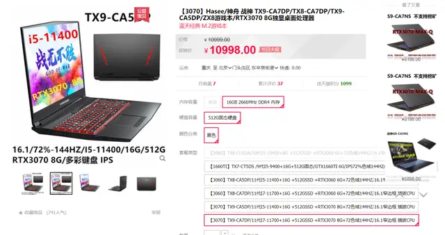 搭载NVIDIA GeForce RTX 3070笔记本电脑GPU 地表最强神舟TX9-CA7DP游戏本曝光-高通骁龙888的手机有哪些
