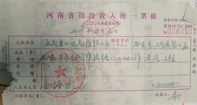 民营企业家受邀返乡投资，两次被刑拘，取保当天将亿元项目转给县政府_https://www.izongheng.net_快讯_第19张