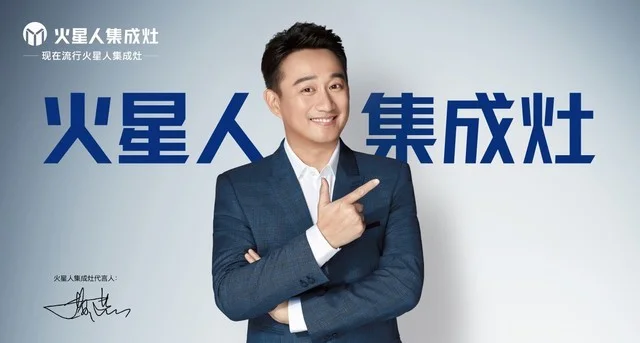 火星人联手《向往的生活5》打造诗意生活(火星人主题)