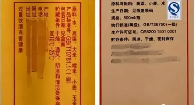 白酒是五谷之精华，如何辨别酒精勾兑酒和纯粮食酒？-如何区分酒精勾兑与纯粮酿造
