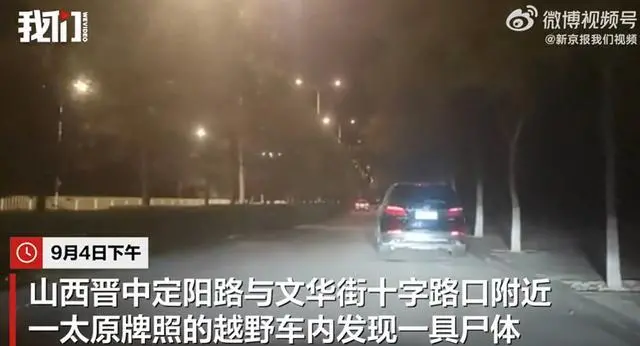 视频截图。图源：新京报我们视频