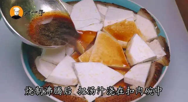 教你芋头扣肉的家常做法，肥而不腻，入口即化，老人小孩超级爱吃（芋头扣肉的做法 最正宗的做法视频）