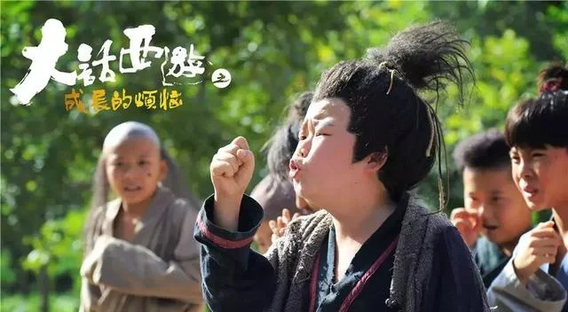 少儿版《大话西游》让我反思：孩子们没有烦恼真的是好事吗？（大话西游手游公益）大话西