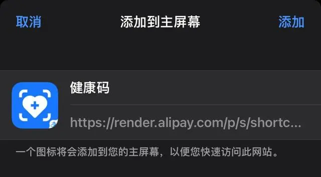 实用技巧分享！手把手教你iPhone和国产手机如何一键速启健康码-ios一键打开健康码