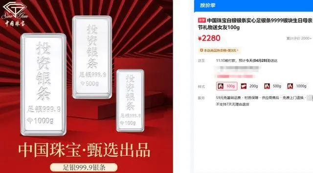 年轻人开始“囤银”，五一买银条还是银饰？24款产品大对比_https://www.izongheng.net_快讯_第6张