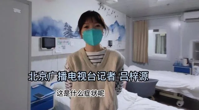 北京美女記者惹爭議 清零時呼籲開放 住高級方艙… 5 6B98C693DC04BD796693411A3D908CCD0F97A936 size31 w640 h355