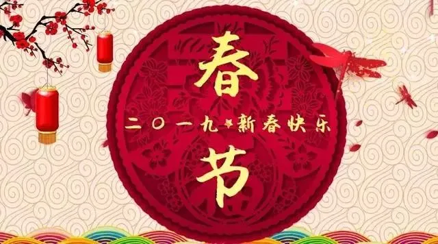 太疯狂了（春节祝福语短句）四个字独特好听名字 第5张