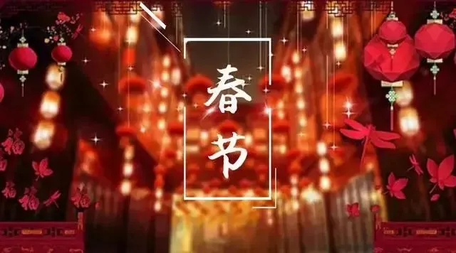 太疯狂了（春节祝福语短句）四个字独特好听名字 第4张