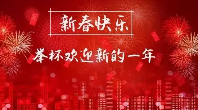 太疯狂了（春节祝福语短句）四个字独特好听名字 第2张