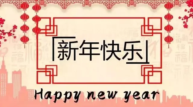 太疯狂了（春节祝福语短句）四个字独特好听名字 第6张